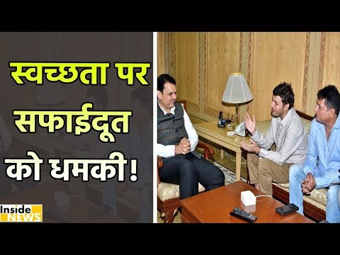 Versova Beach की सफाई करने पर धमकी, CM Fadnavis की शिकायत