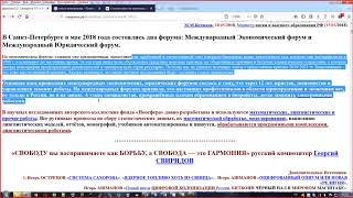 Rostov 3 02 01 Введение. Космо-ноосферная парадигма управления Дорошко-Самарина