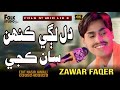 Dil Lagi Kehsan Kaje Qurb Main Tosan Wai Ja Akh Lagii Singer Zawar Faqeer New Sindhi Song