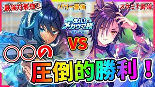 【ウマ娘】メカウマ娘で覇権なのはどっち!?○○が新シナリオで優秀な3つの理由を完全解説！【エアシャカール/シンボリクリスエス/新ガチャ/ウマ娘プリティーダービー】