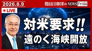 Download lagu イランが米国に「海上封鎖の解除」などを要求。 mp3 Download lagu イランが米国に「海上封鎖の解除」などを要求。 mp3