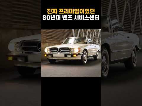 벤츠의 리즈시절ㄷㄷ