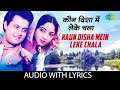 Kaun Disha Mein Leke Chala Lyrics Jaspal Singh Hemlata Sachin Popular Hindi Song