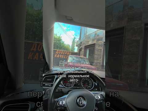 И это нормальное авто?!🤣 #авто #volkswagen #golfgti #revo