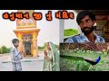 હનુમાન જી મંદિર Rambhani Vlog RAMBHANIVLOG Vlog Villagelife Viralvideo