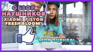 Xiaomi Piston Fresh Bloom Matte Blue (ZBW4358TY) - відео 2