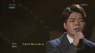 총 맞은 것처럼-임세준 As if gunned down- Im SeJun 영어와 한글자막 Chinese, English & Korean captions