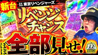 寺井一択の寺やる! vol.665