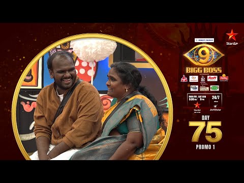Bigg Boss Telugu 9 | Day 75 Promo 1 | Emmanuel Family Entry | Nagarjuna | Star Maa
