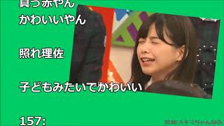 渡邉理佐、まさかの自分達の自撮り自己紹介動画も用意されていると聞いた結果ｗ タラちゃんみたいな表情が可愛すぎるなｗｗ