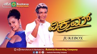 Vikram  ||Jukebox || Vijaya Raghavendra ||Sindhu || Rajesh Ramnath || Ashwini Recording Company ||