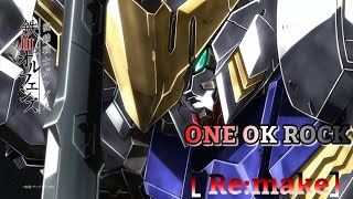 【MAD】機動戦士ガンダム鉄血のオルフェンズ ONE OK ROCK【Re:make】