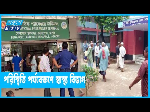 মাঙ্কিপক্স প্রতিরোধে স্থলবন্দরগুলোতে বিশেষ সতর্কতা