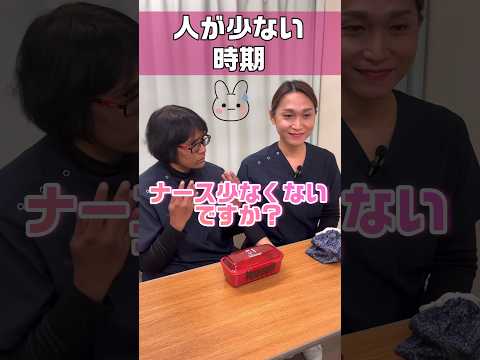 【外国人看護助手】病院は年始から3月末まで特に人手不足 #shorts