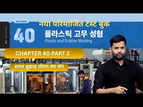 NEW TEST BOOK CHAPTER-40 part 2 #toranbhandari #angelkoreanbhasha