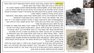 דף יומי מסכת בבא בתרא דף קיב Daf yomi Masechet Bava Batra page 112  ע"י יוני גוטמן (שיעורי הדף היומי ב-20 דקות - מועבר ע"י ר' יוני גוטמן - לעילוי נשמת אביו ר' אלימלך צבי (צביקה) גוטמן ז"ל) - התמונה מוצגת ישירות מתוך אתר האינטרנט יוטיוב. זכויות היוצרים בתמונה שייכות ליוצרה. קישור קרדיט למקור התוכן נמצא בתוך דף הסרטון