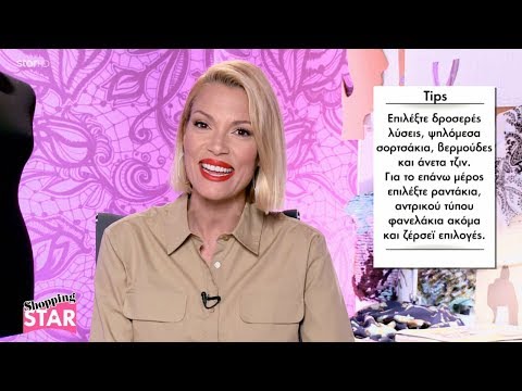 Shopping Star - 21.5.2018  "Ροκ Συναυλία"