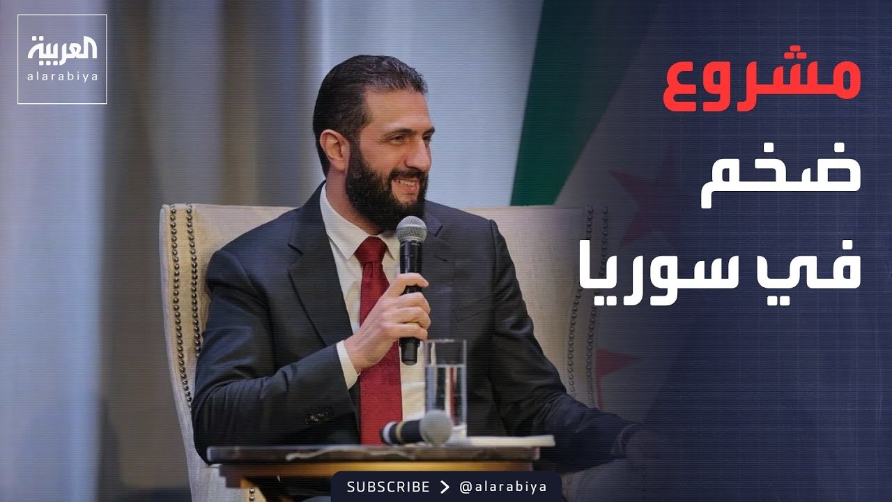 فيديو | العالم الليلة | لنقل النفط العراقي.. مشروع ممر ضخم في سوريا