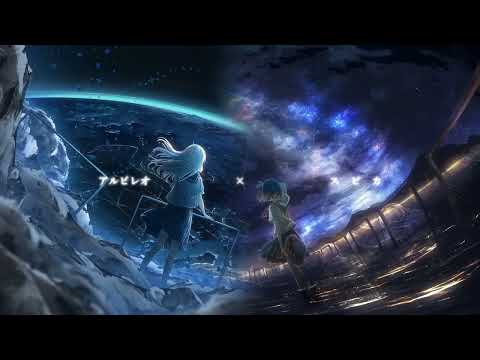 【MASHUP】「アルビレオ」×「スピカ」【ロクデナシ】