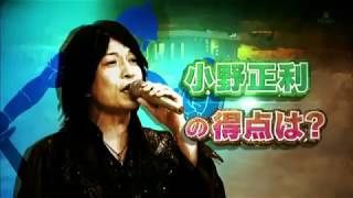 小野正利 - You're the only (TV live)