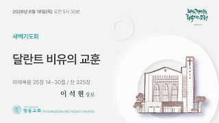 설교 동영상 메인 