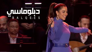 Balqees Live at Expo 2020  Diplomacy - دبلوم�