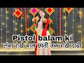 Pistol Balam Ki Dance Cover लंबा राखे बाल छाती तक राखे द