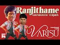 Ranjithame Ft Goundamani Senthil Isaipettai