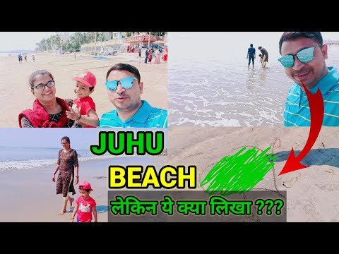 #JUHUBEACH लेकिन ये क्या लिखा Vaibhavi ne?? #Mumbai Juhu Beach enjoy with #Family...AV