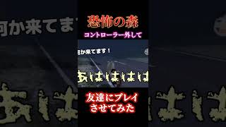 恐怖の森ドッキリを仕掛ける #恐怖の森
