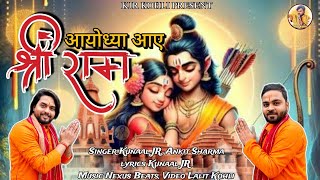 Mere Ram Ayodhya Aaye — मेरे राम अयोध्या आए: भजन devotional song
