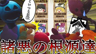 【ゆっくり実況】こいつら博士やヤーナビーよりも極悪じゃね？【part9】#ポピープレイタイム