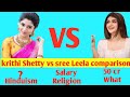 Comparison Sree Leela Vs Krithi Shetty Ll Krithi Shetty Vs Sree Leela