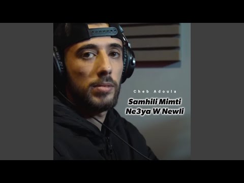 Samhili Mimti Ne3ya W Newli