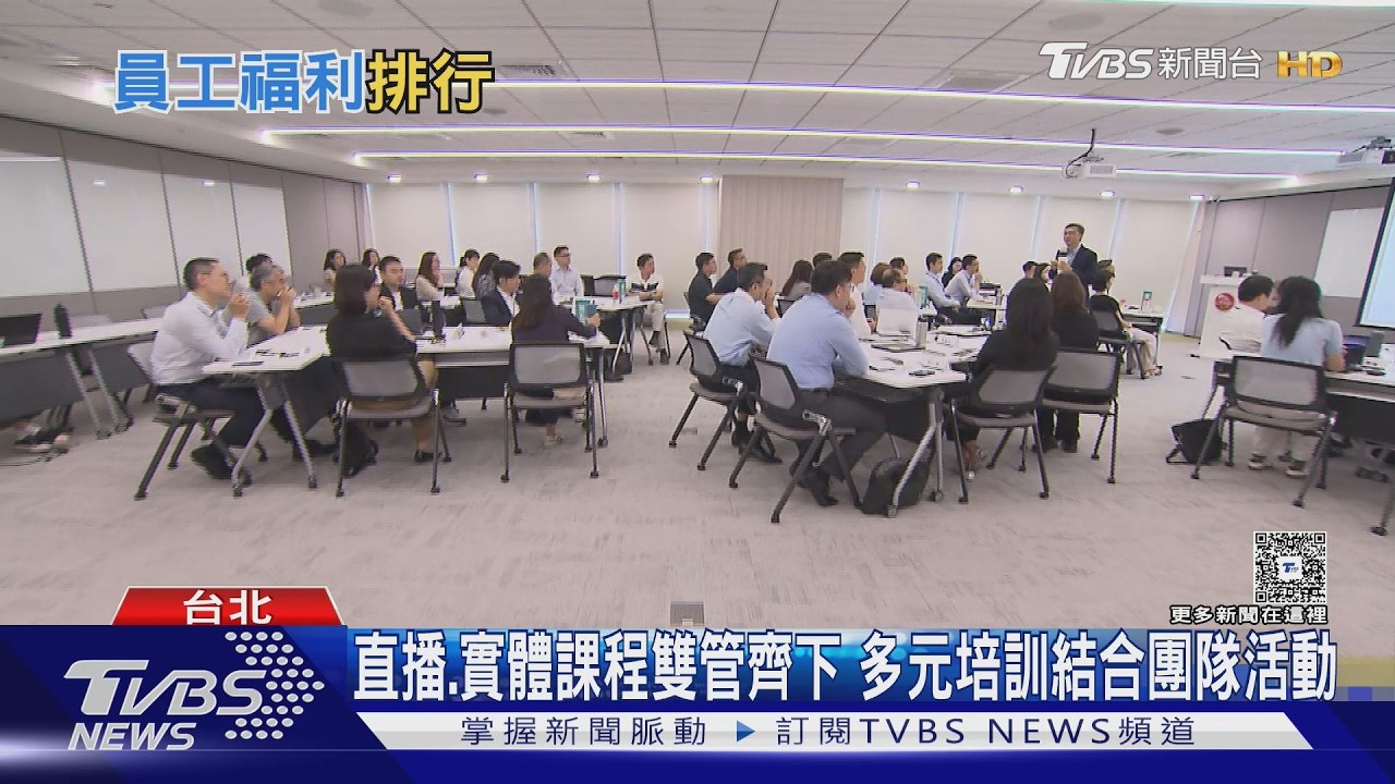 找工作不只看薪水！員工福利你享受到了嗎？