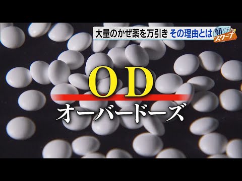 薬の過剰摂取 - 定義