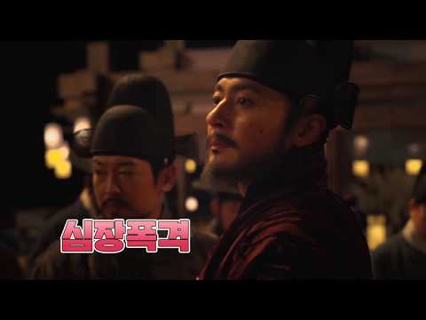 [창궐] EYE 눈부셔! 미모폭발 핸섬 비하인드