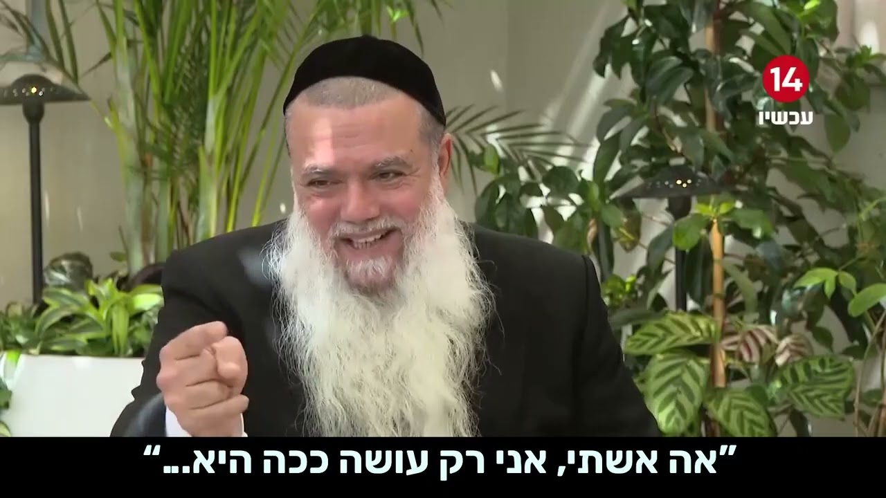 אל תיקחי את המחמאות של בעלך ואז תתהפכי עליו 720p