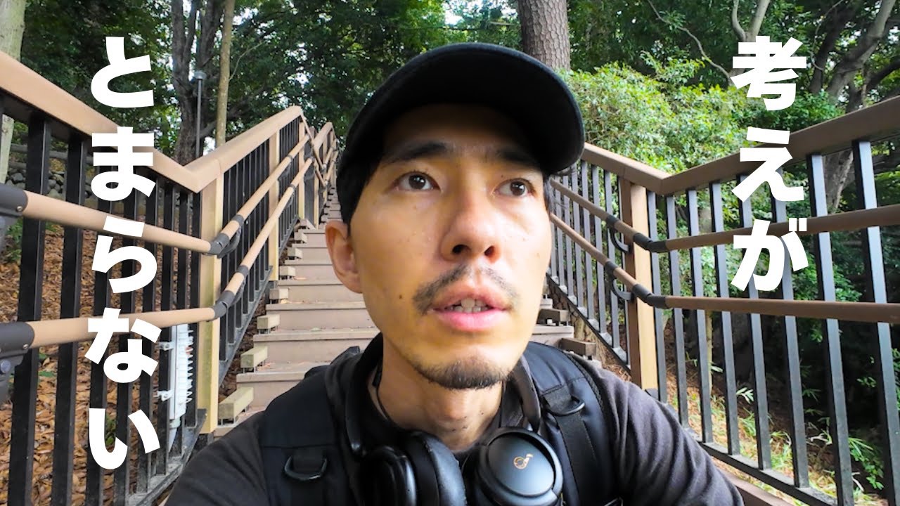 考えが止まらない男｜A man who can’t stop thinking🇯🇵Japanese Listening Vlog