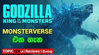 Godzilla King of the Monsters 2019 Sinhala