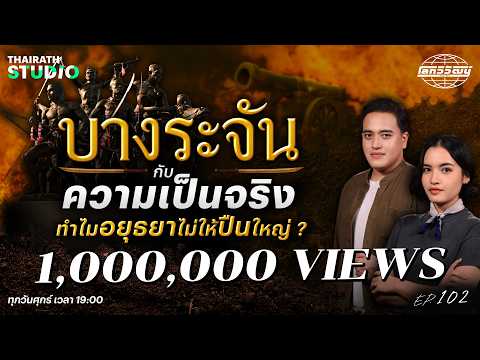 คลิกเพื่อดูคลิปวิดีโอ