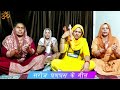बनड़ी का दादा वर ढूंढने ने चाला सरोज घ�