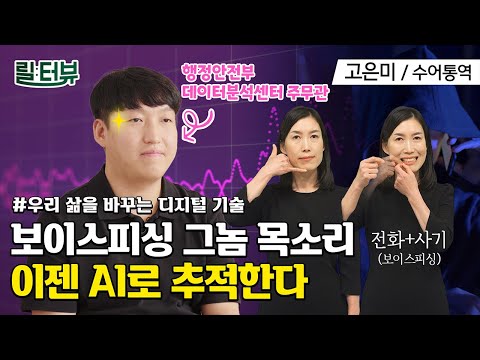 「통역 AI」의 한국수어 표현
