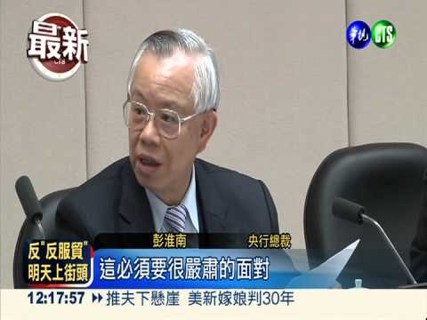 親撰"懶人包" 彭淮南:服貿要簽!