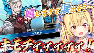 【※ネタバレ注意】謎のアラフィフ『新宿のアーチャー』の真名を見事に推理する星川をニマニマしながら眺める王の軍勢達【星川サラ/FGO/にじさんじ/切り抜き】