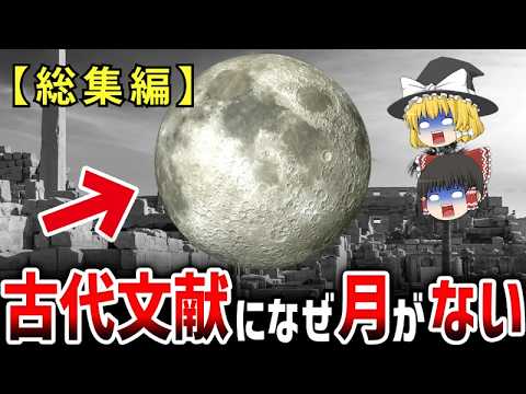 ムーン: 研究者らが驚くべき発見 – 「水の痕跡」