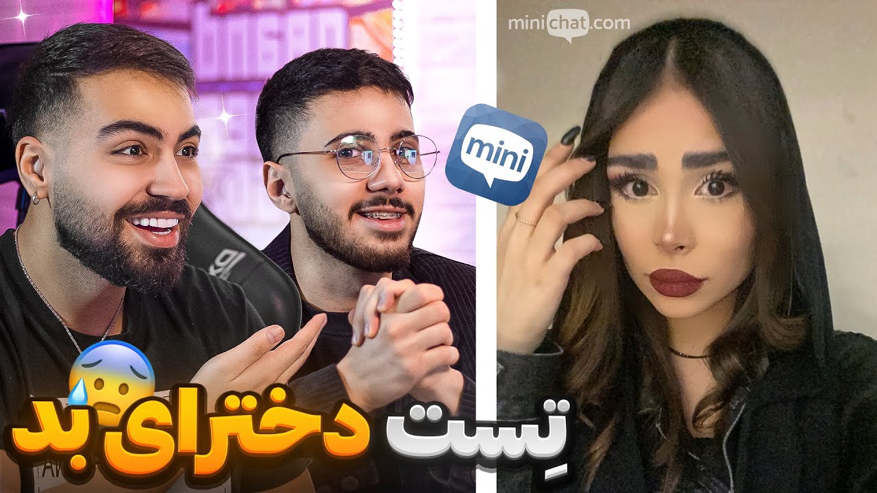 مینی چت 🍓 این داستان : تِست دخترای منحرف😰 Mini chat