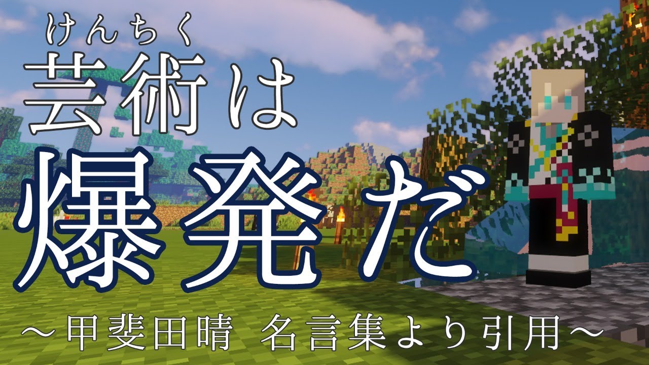【マインクラフト】お屋敷を建設(神建築予定)【甲斐田晴/にじさんじ】