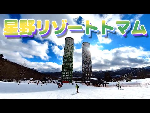 Video: 【星野リゾートトマム】隠れたスポットを発見!  観光客が楽しめるリゾートゲレンデ