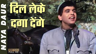 Dil Leke Daga Denge Lyrics - Naya Daur